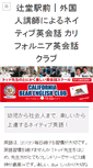 Mobile Screenshot of cbec.jp